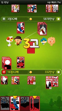 더 고스톱(The Gostop) - Screenshot 1