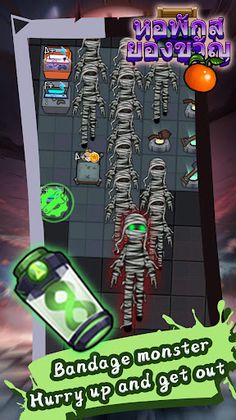 Dorm Nightmare - Screenshot 2