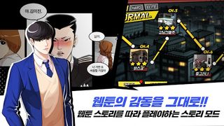 외모지상주의 - Screenshot 1