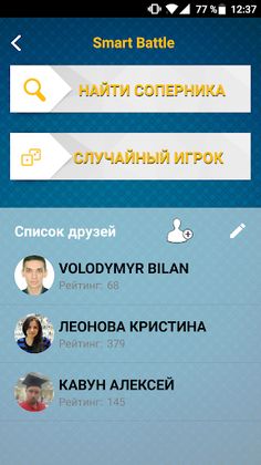 Smart Battle - Screenshot 4