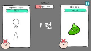 중2병키우기 : 시즌2 - Screenshot 3