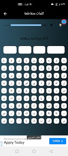 الغاز كرة القدم - Screenshot 2