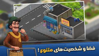 نیسان آبی - Screenshot 1