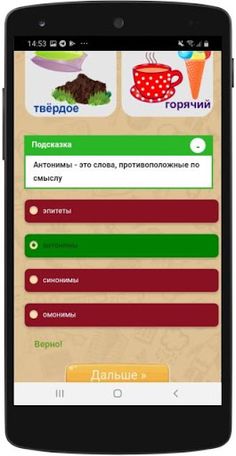 Грамотейка PRO - Screenshot 3