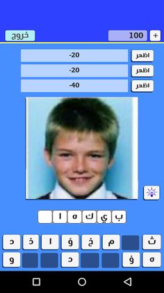 وصلة مشاهير - Screenshot 4