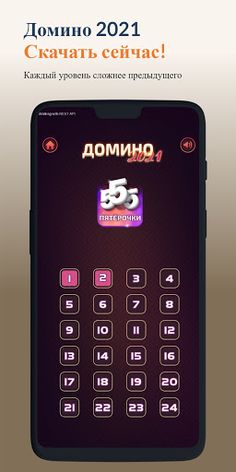Домино 2021 Online Domino - Screenshot 4