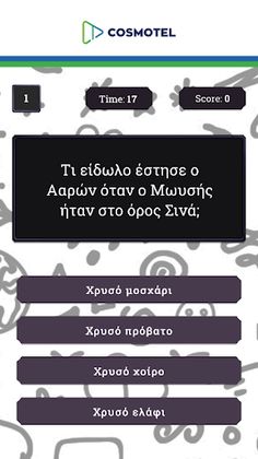 Cosmotel - Screenshot 2