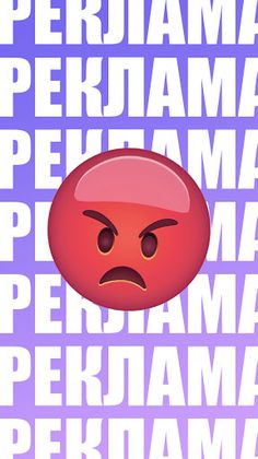 Бесит! - Screenshot 1