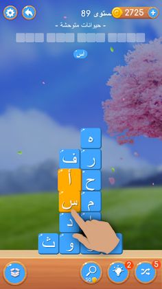 أسطورة الكلمات - لعبة كلمات - Screenshot 2