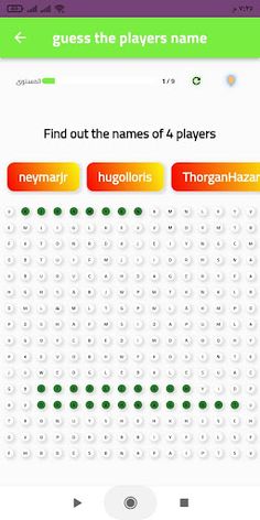 Guess the names of the players - Screenshot 1