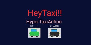 HeyTaxi!! - Screenshot 1
