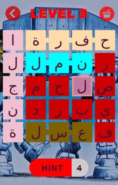 احزرها - Screenshot 3