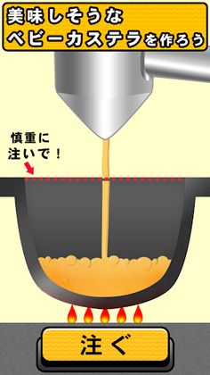 BABY CASTELLA - Japan Popular - Screenshot 2