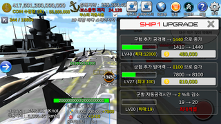 함대키우기 Vacation - Screenshot 1