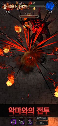 더블데빌 - Screenshot 2