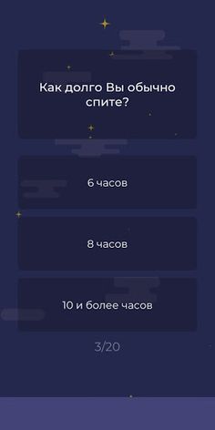 Какая ты планета? - Тест про к - Screenshot 3