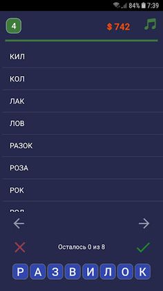 Найди слова - Screenshot 1