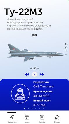 Парк Туполей - Screenshot 2