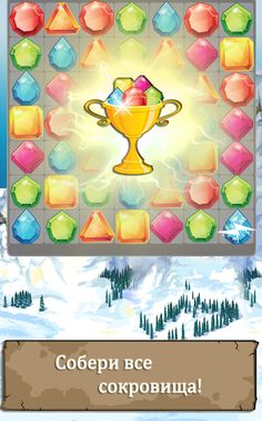 Гора самоцветов "Три в Ряд" - Screenshot 4