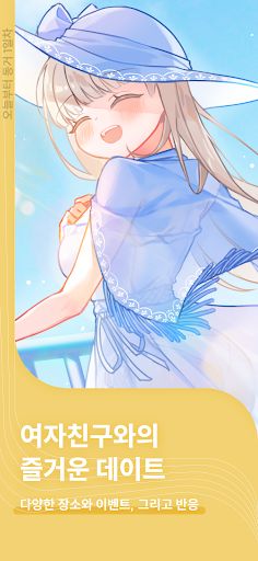 오늘부터 동거 1일차 - Screenshot 3