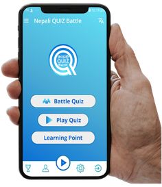 Nepali Quiz Battle 2022 - Screenshot 2