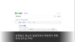 그남자의 복수법 - Screenshot 3