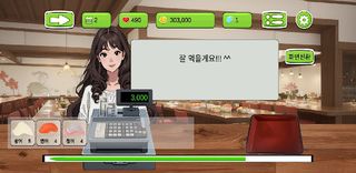 Ms.SushiQueen - Screenshot 3