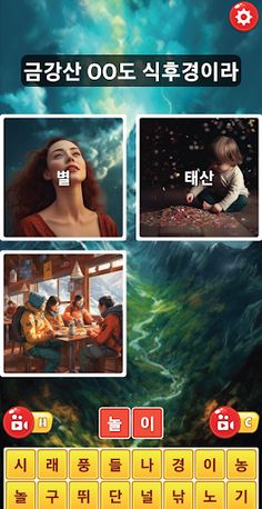 Picture Speed Quiz - Screenshot 3