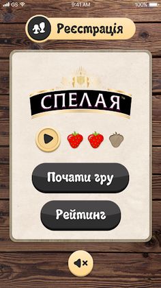 SPELAYA - Screenshot 1