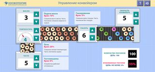 Урок цифры - Цифровое производ - Screenshot 2