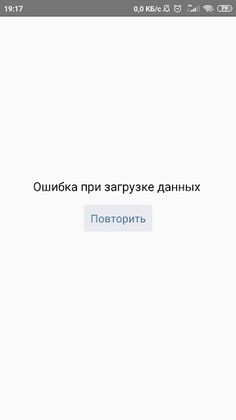 Error Occurred - Screenshot 3