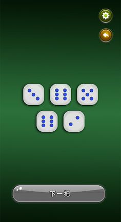 Super Liar Dice - Screenshot 3