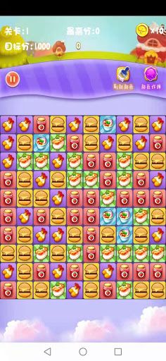 Legend of food - Screenshot 2