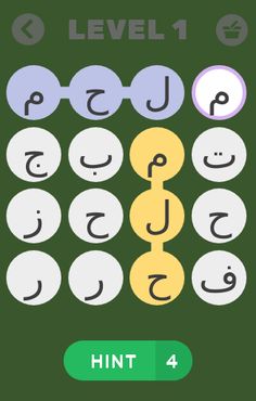 حل الكلمات المتقاطعة - Screenshot 1