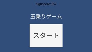 Balance game - Screenshot 1