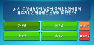 엄마는 주차왕 - 가상 주차연습, 운전면허 필기시험 - Screenshot 3