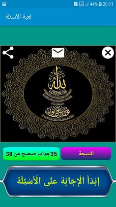 هَاتِفِي يَسْأَلُ وَأَنَا أُجِ - Screenshot 1