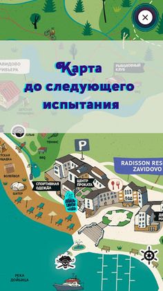 R4Квест - велоквест в Завидово - Screenshot 4