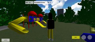 영희는 사랑이 하고싶어 - Screenshot 3