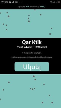 Qar Ktik - Screenshot 1