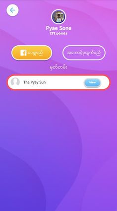 Gita Guru - Screenshot 3