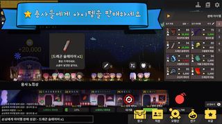 용사 노점상Old - Screenshot 2