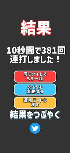 RenDaDaDa -SimpleButtonMashing - Screenshot 3