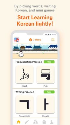 바블링코(BabblingKO) - Screenshot 1