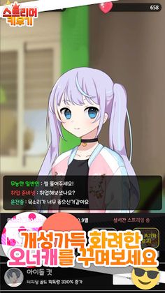 스트리머 키우기 : 나만의 방송채널 타이쿤 - Screenshot 3