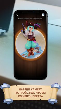 Пираты и Сокровища - Screenshot 3