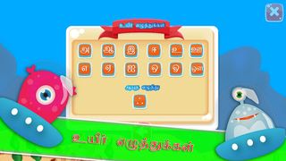 Tamil Alphabet Teacher - Screenshot 3