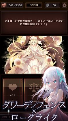 Rum no Izumi Dungeon - Screenshot 4