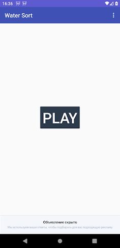 Сортировка по цветам - Screenshot 3