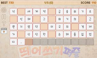 Korean Language Spacing Puzzle - Screenshot 3